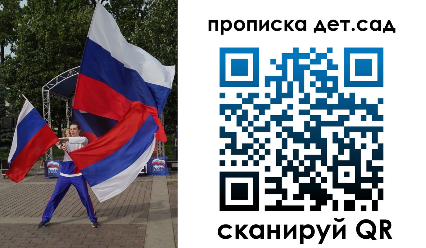 прописка ребенка в Лесозаводске