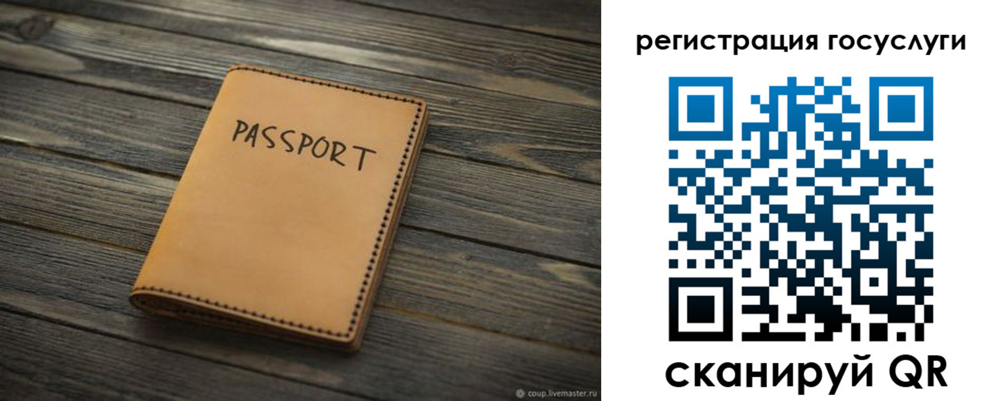 миграционный учет в Лесозаводске