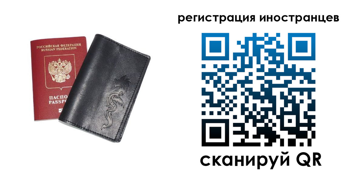 прописка 2025 в Лесозаводске