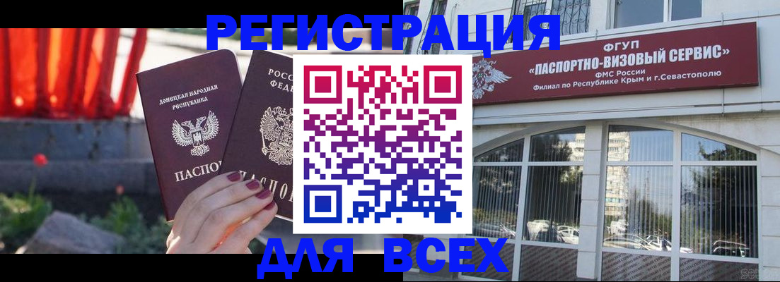 прописка паспорт в Лесозаводске