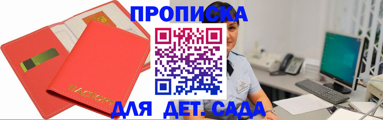 временная регистрация для всех в Лесозаводске