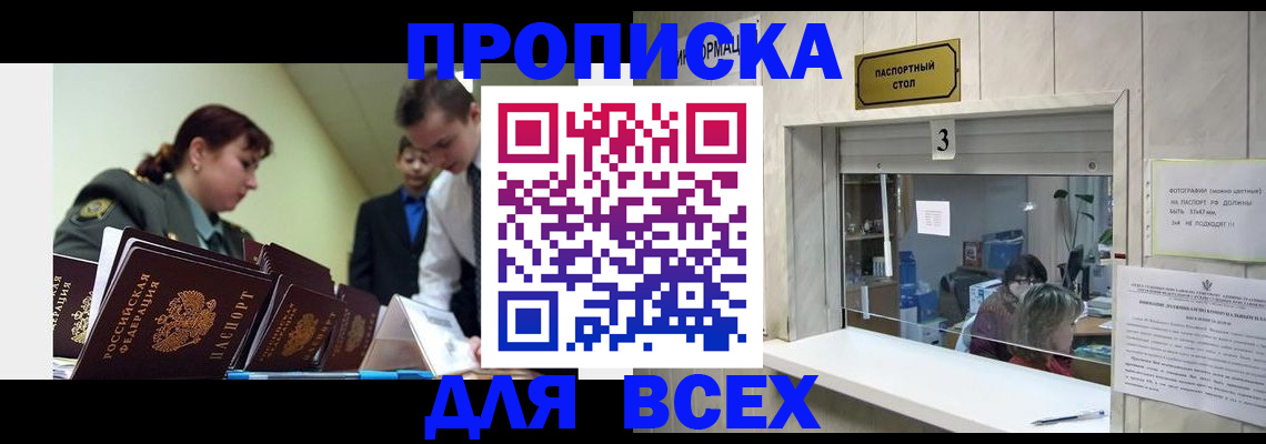 регистрация для школы в Лесозаводске