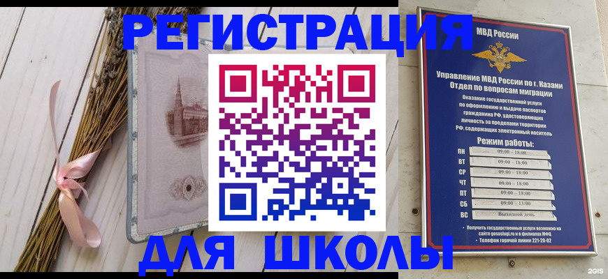 временная регистрация адрес в Лесозаводске