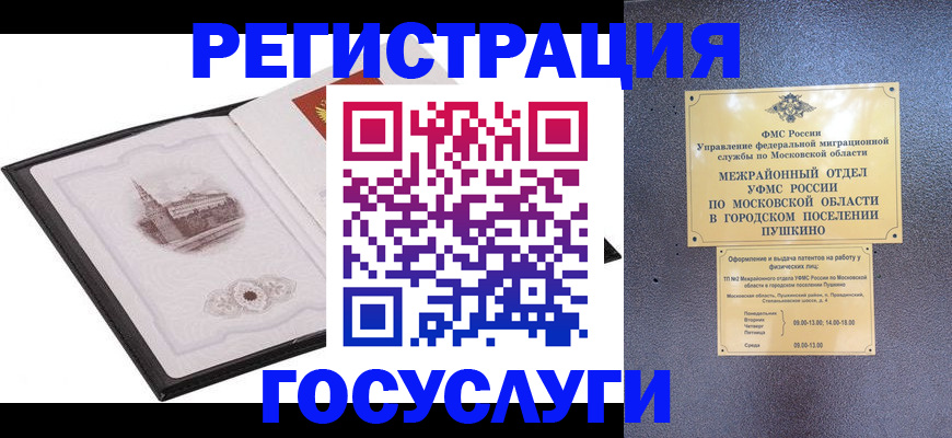 временная регистрация для школы в Лесозаводске