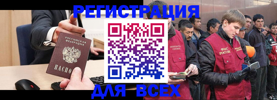 прописка 2025 в Лесозаводске